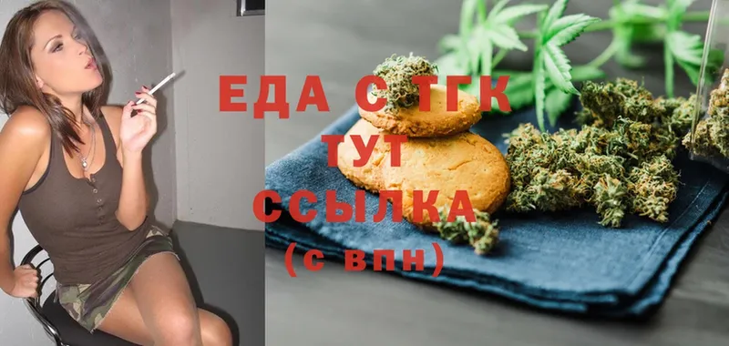 Еда ТГК конопля  где купить наркотик  Димитровград 